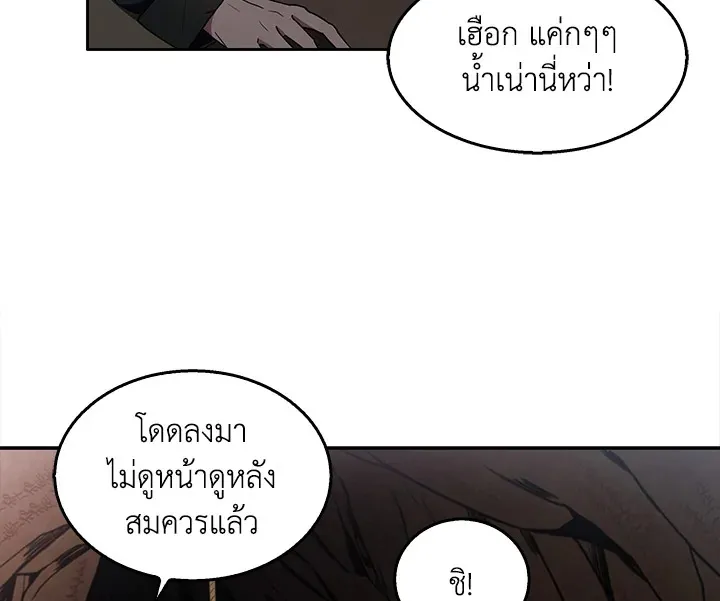 Tomb Raider King ตอนที่ 6 หน้า 49