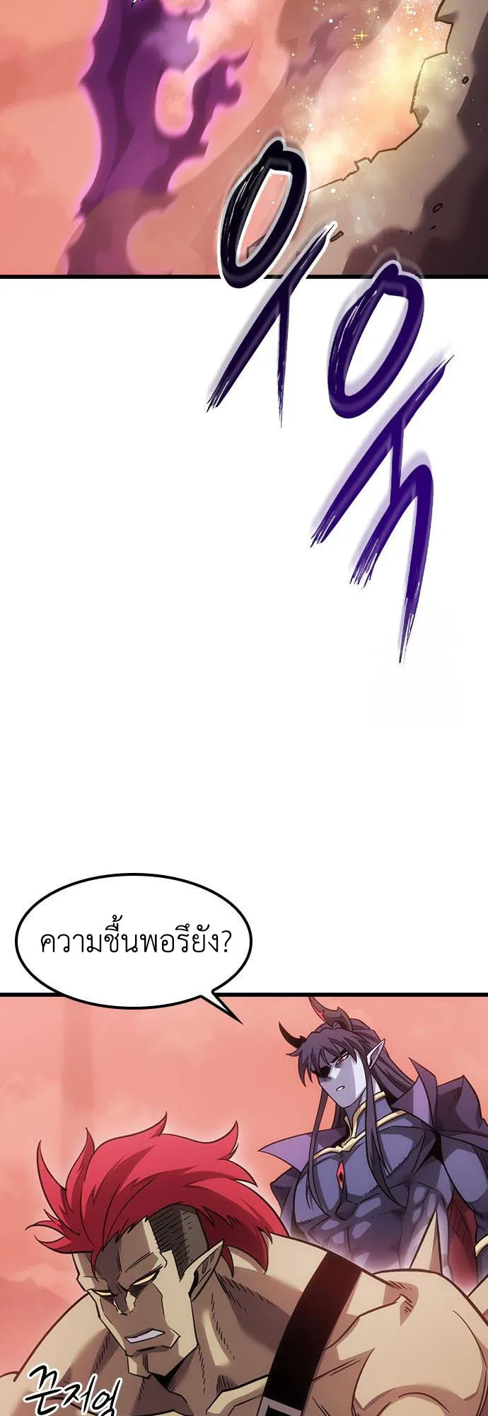 What a Bountiful Harvest, Demon Lord! ตอนที่ 4 หน้า 33
