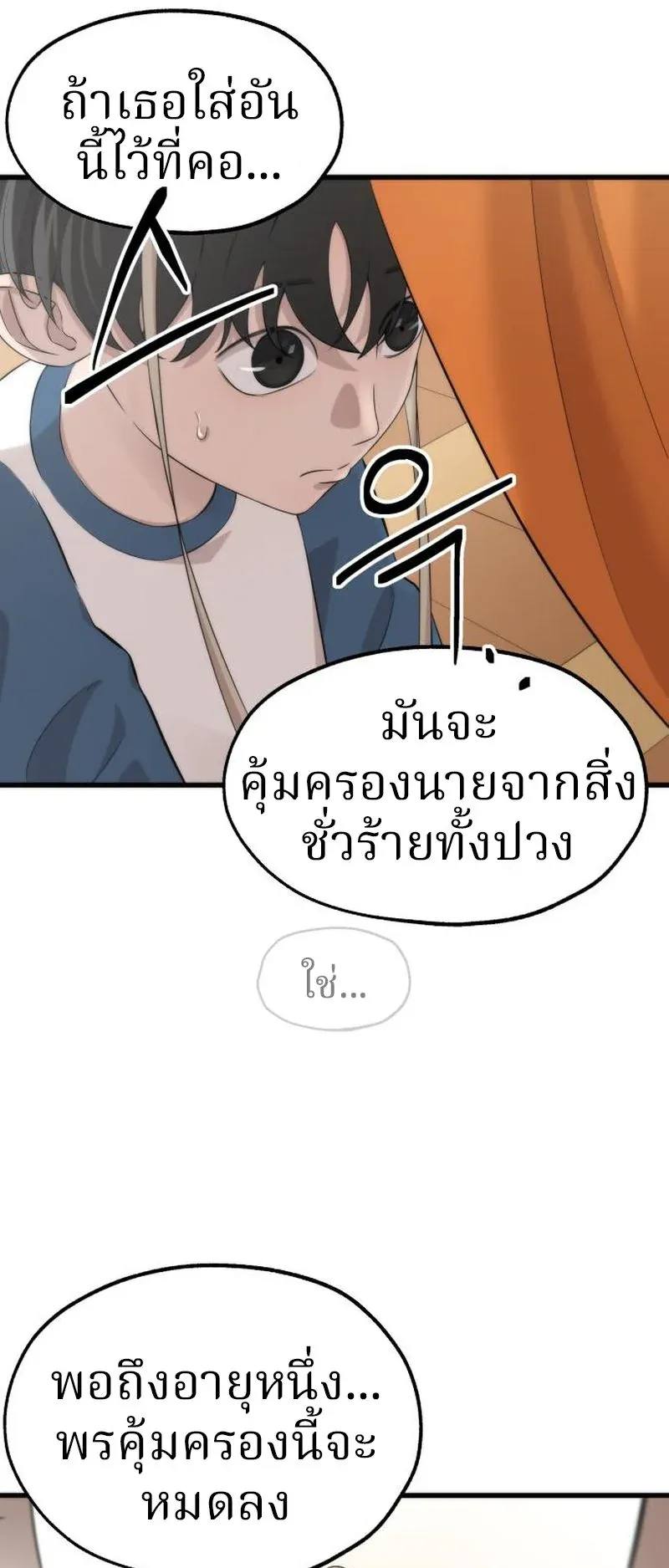 Why You Shouldn’t Enter a Haunted House ตอนที่ 9 หน้า 41