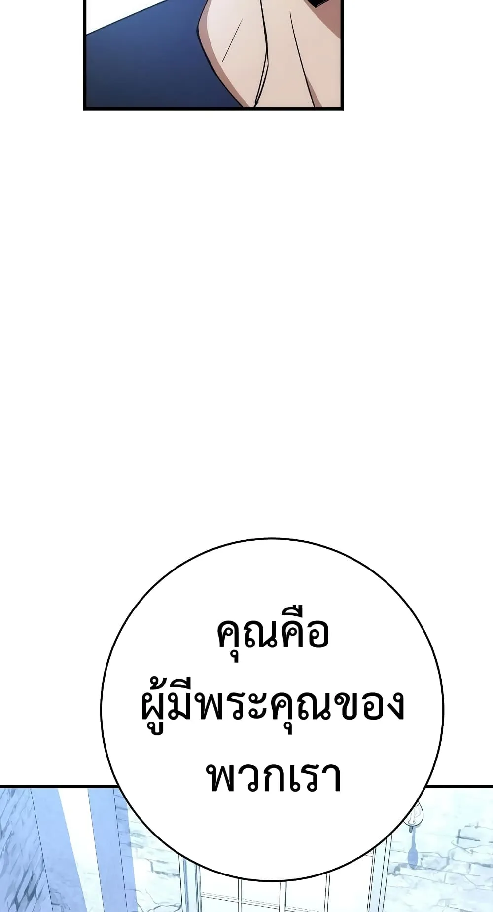 The Hero Returns ตอนที่ 11 หน้า 62
