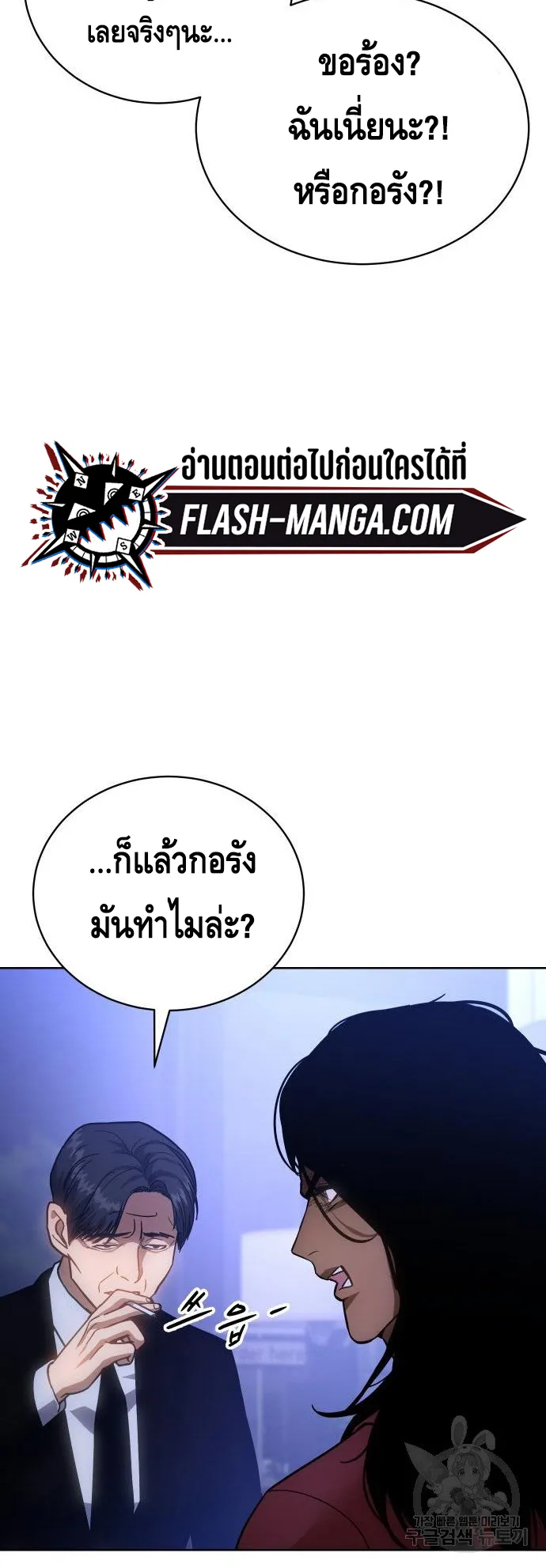 Baek XX ตอนที่ 13 หน้า 14