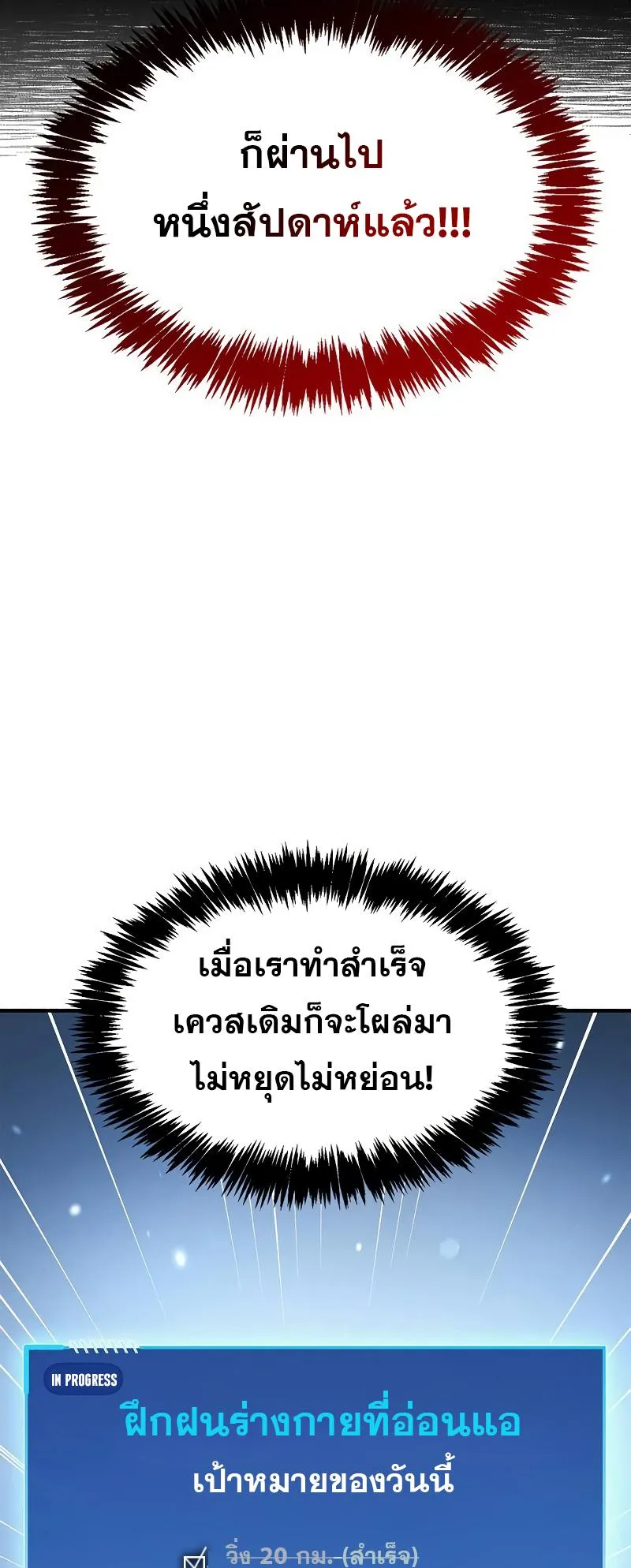 The Player Hides His Past ตอนที่ 5 หน้า 84