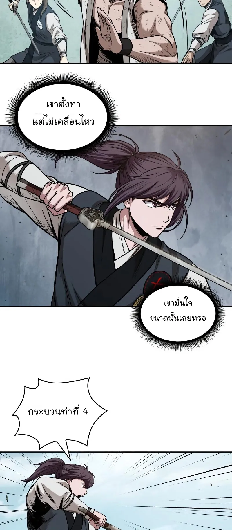 Nano Machine Chapter 64 หน้า 50
