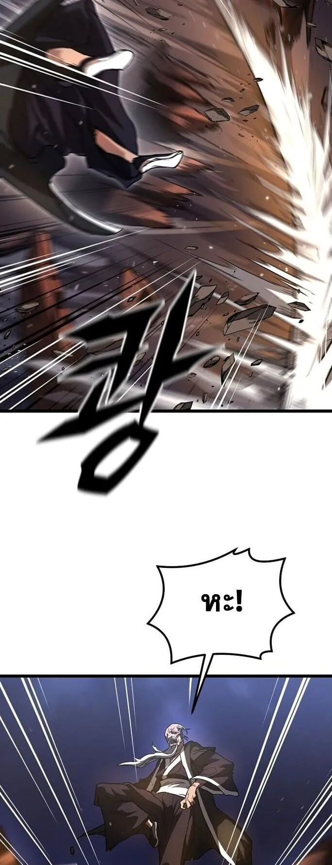 Unrivaled Spear Ghost ตอนที่ 22 หน้า 55