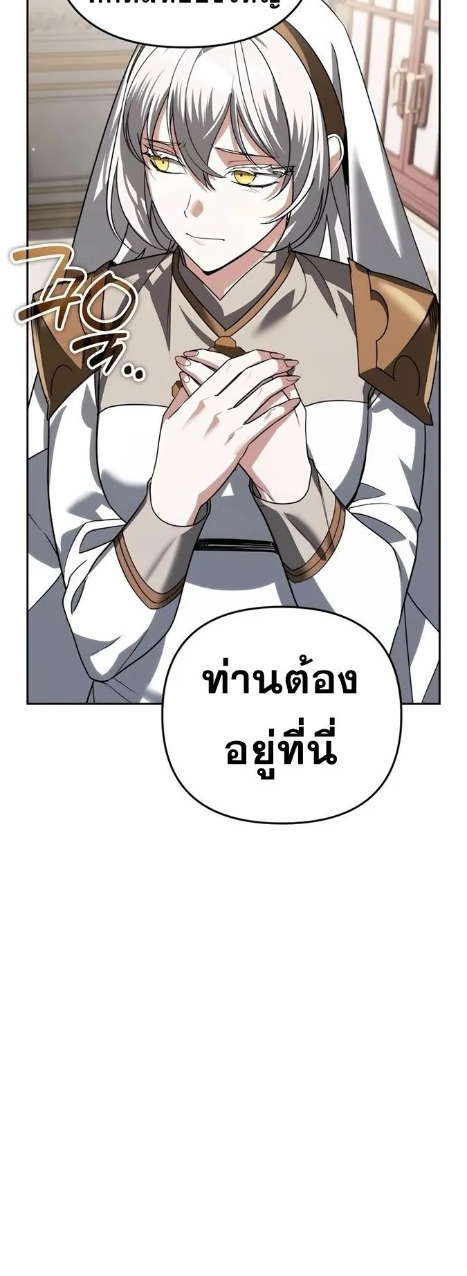 Sovereign of the Infinite Clones ตอนที่ 28 หน้า 45