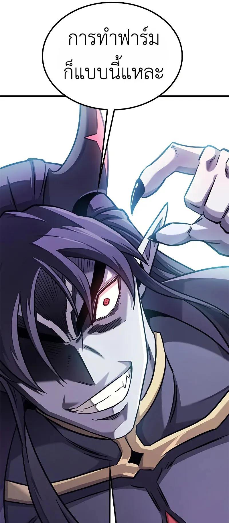 What a Bountiful Harvest, Demon Lord! ตอนที่ 9 หน้า 30