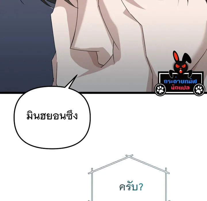 The Crazy Genius Composer Returns ตอนที่ 8 หน้า 144