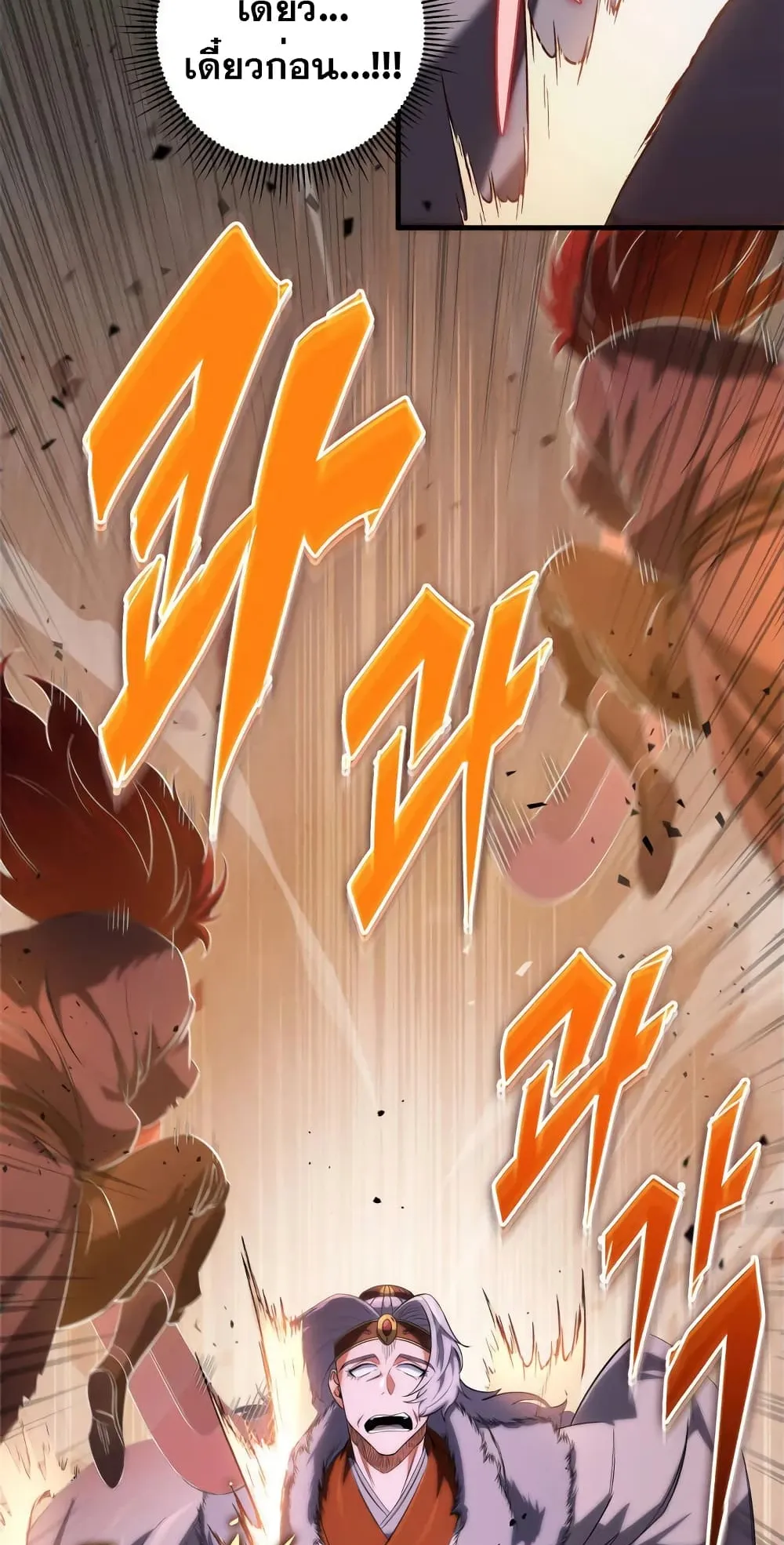 Heavenly Inquisition Sword ตอนที่ 14 หน้า 77