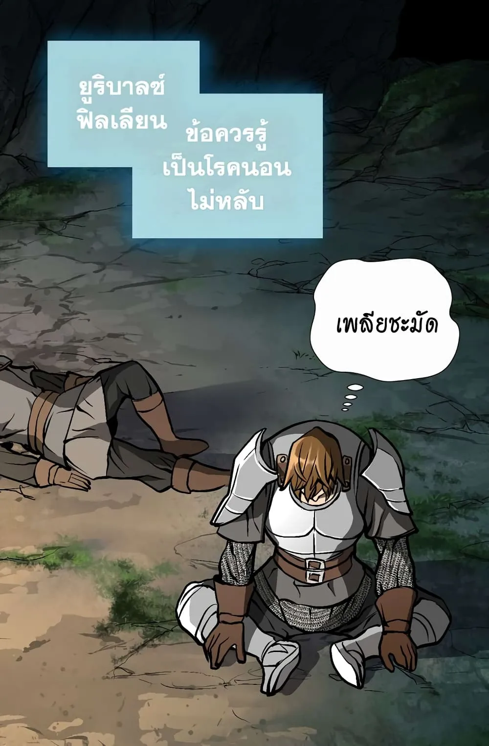 Dimensional Mercenary ตอนที่ 7 หน้า 28