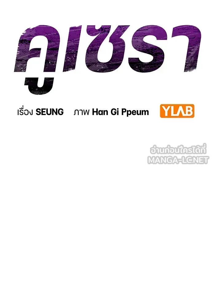 Gu Sera ตอนที่ 2 หน้า 33
