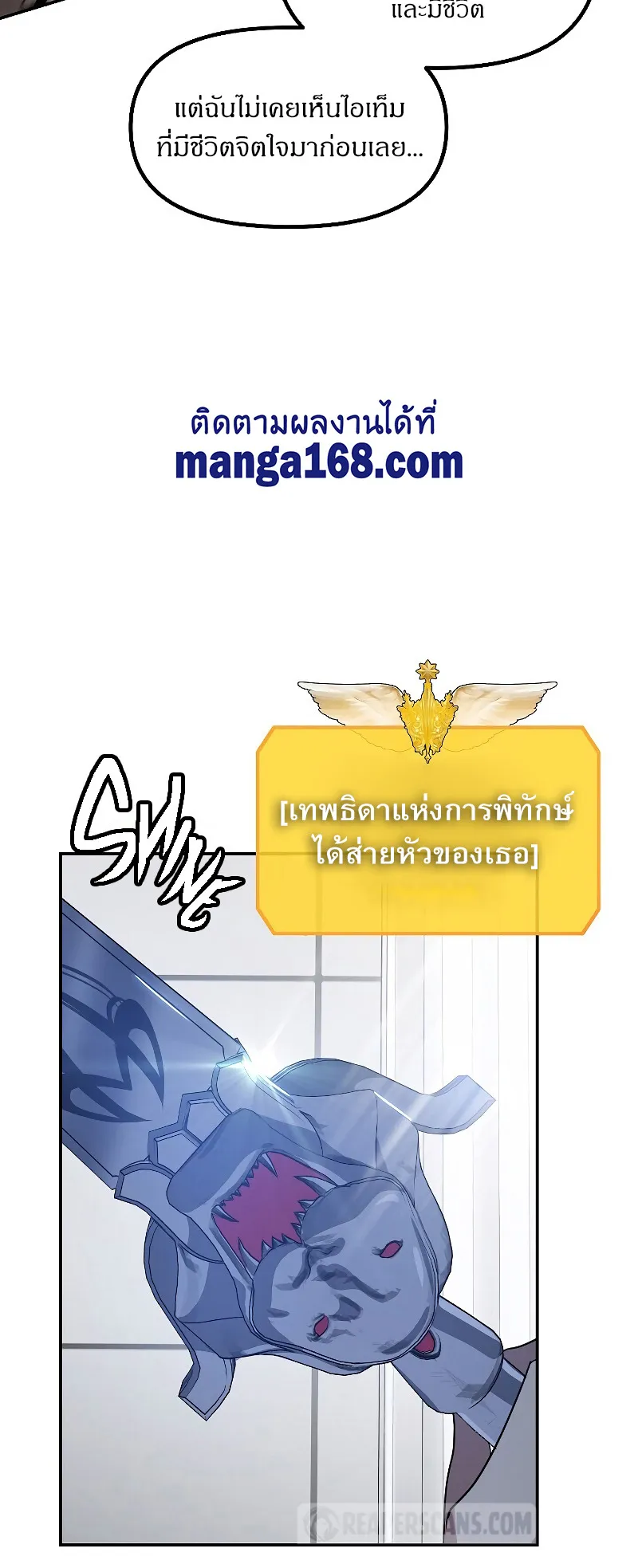 SSS-Class Suicide Hunter ตอนที่ 46 หน้า 20