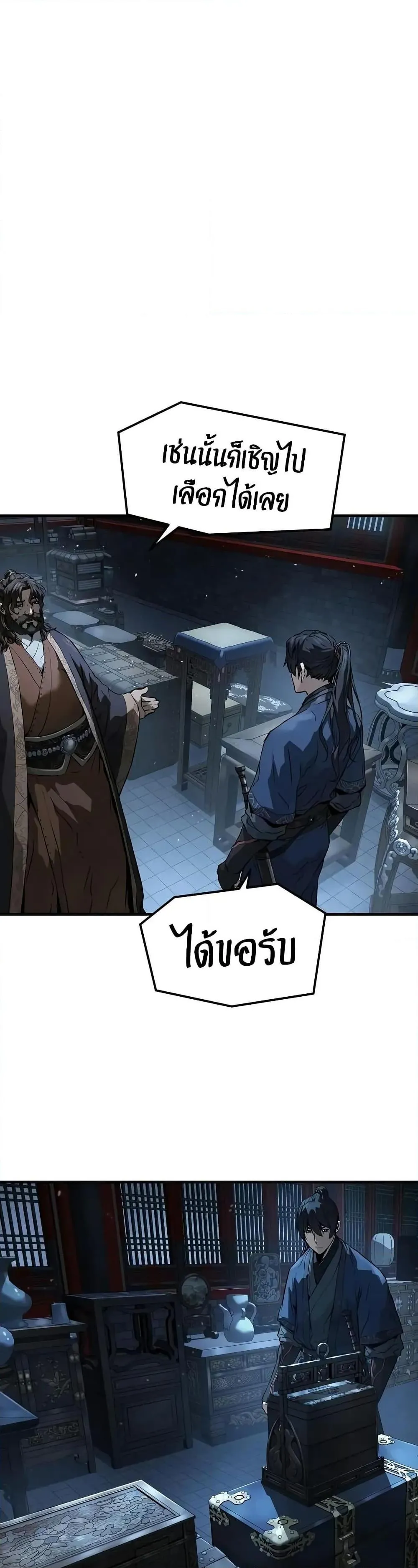 Absolute Regression ตอนที่ 66 หน้า 32