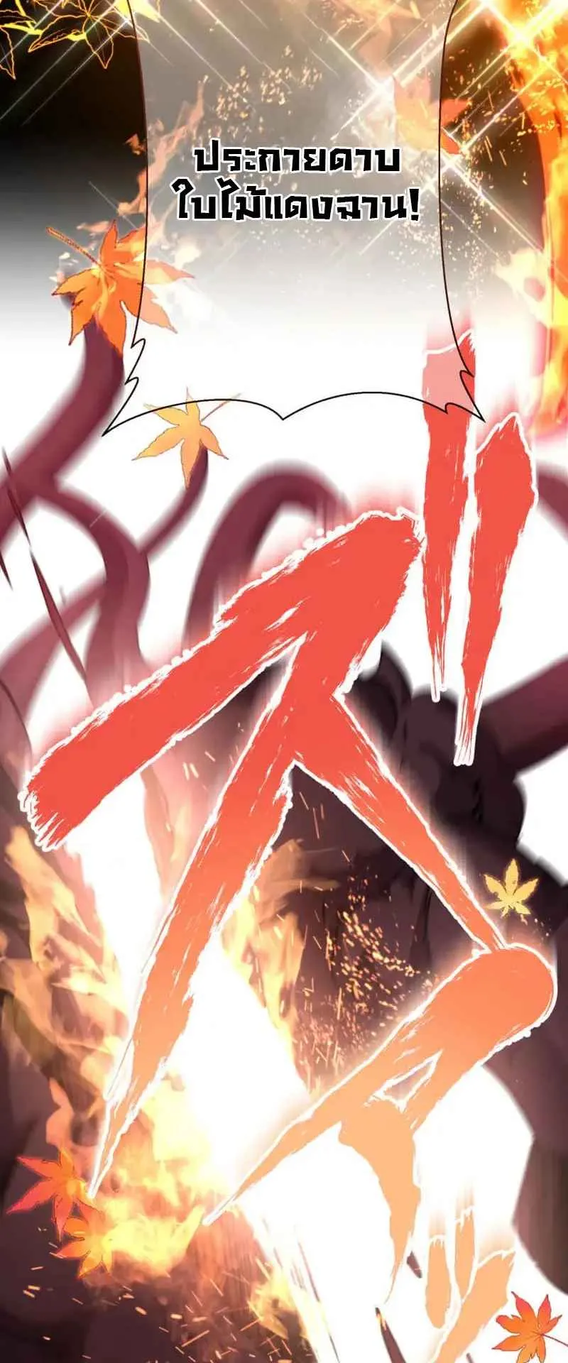 The Death-Returning Demon King Player ตอนที่ 1 หน้า 58