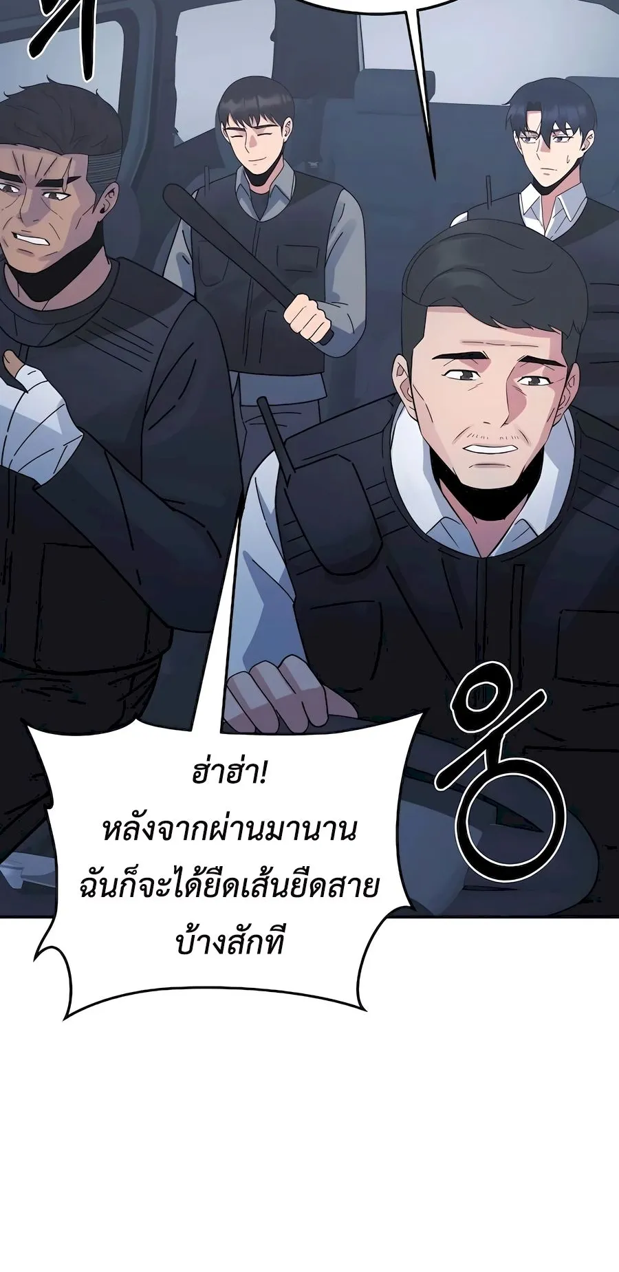 The Reincarnated Cop Who Strikes With Wealth ตอนที่ 9 หน้า 64