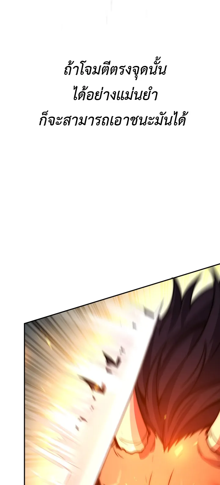 Legendary Blacksmith is Vengeance ตอนที่ 2 หน้า 108