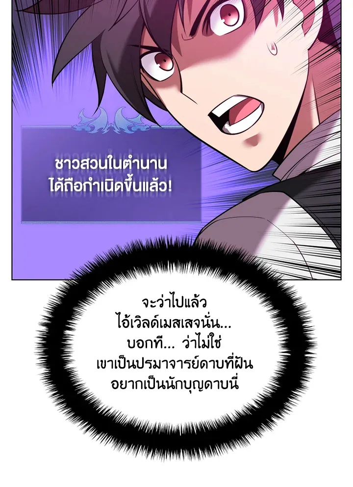 Overgeared ตอนที่ 164 หน้า 136