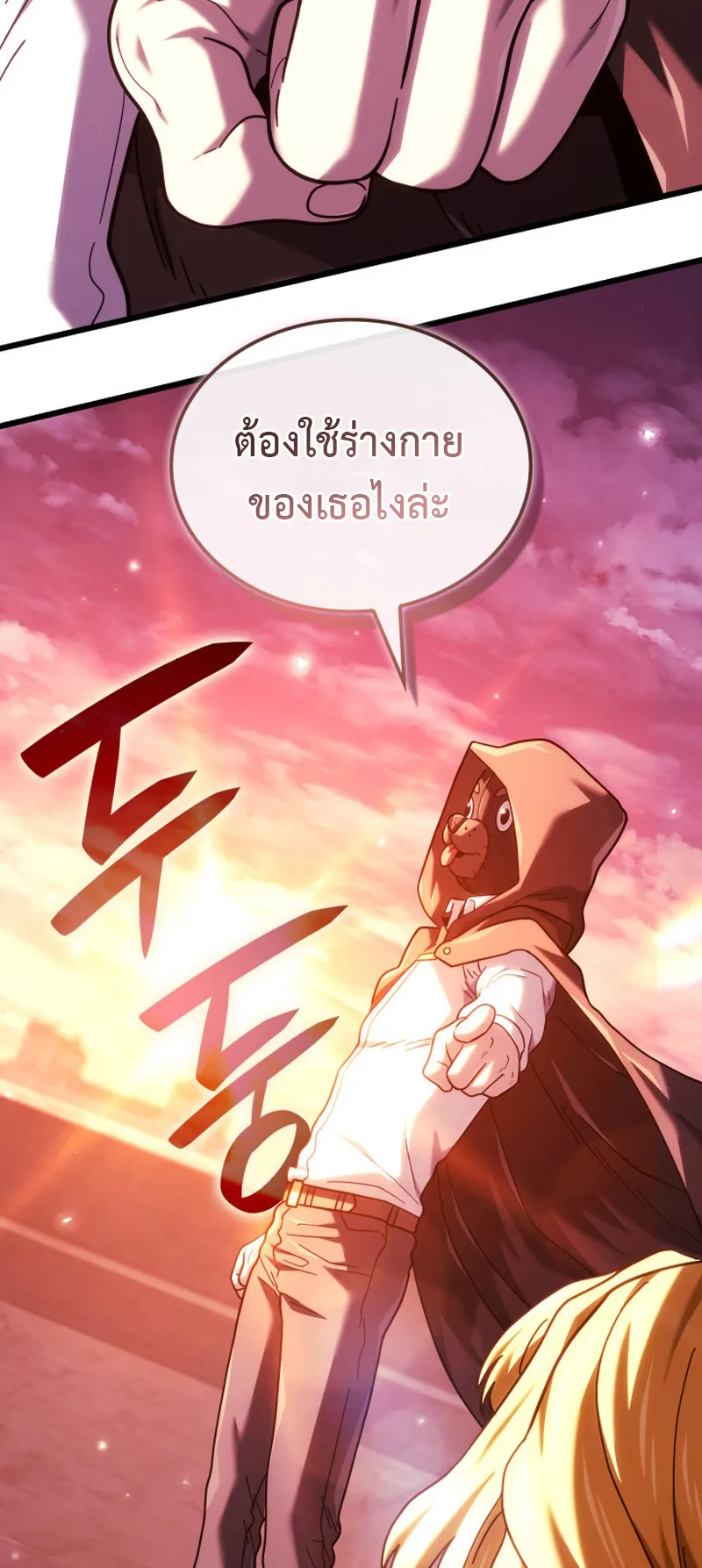 Revenge of the Iron-Blooded Sword Hound ตอนที่ 130 หน้า 68