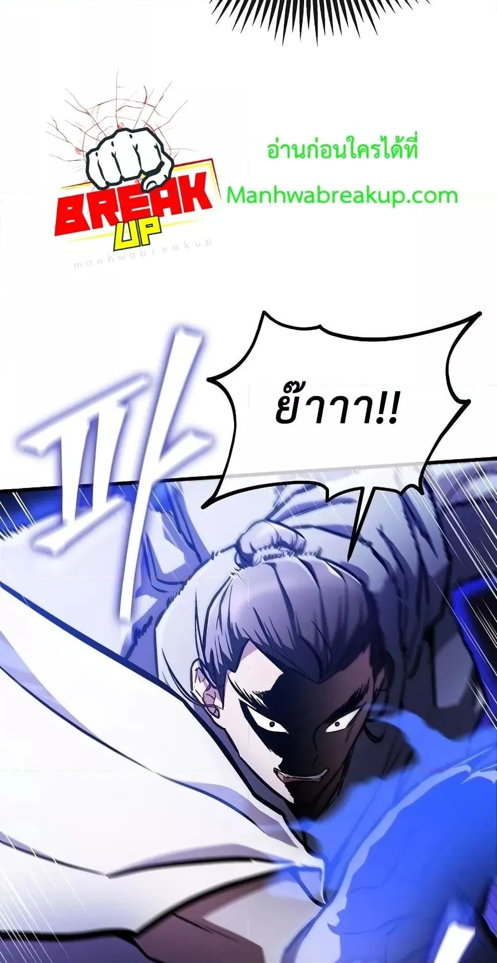 The Twin Swords of the Sima ตอนที่ 17 หน้า 29