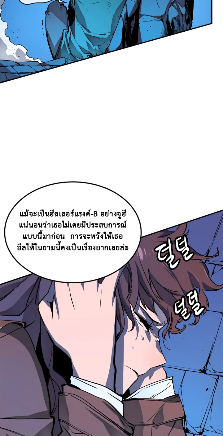 Solo Leveling ตอนที่ 5 หน้า 10