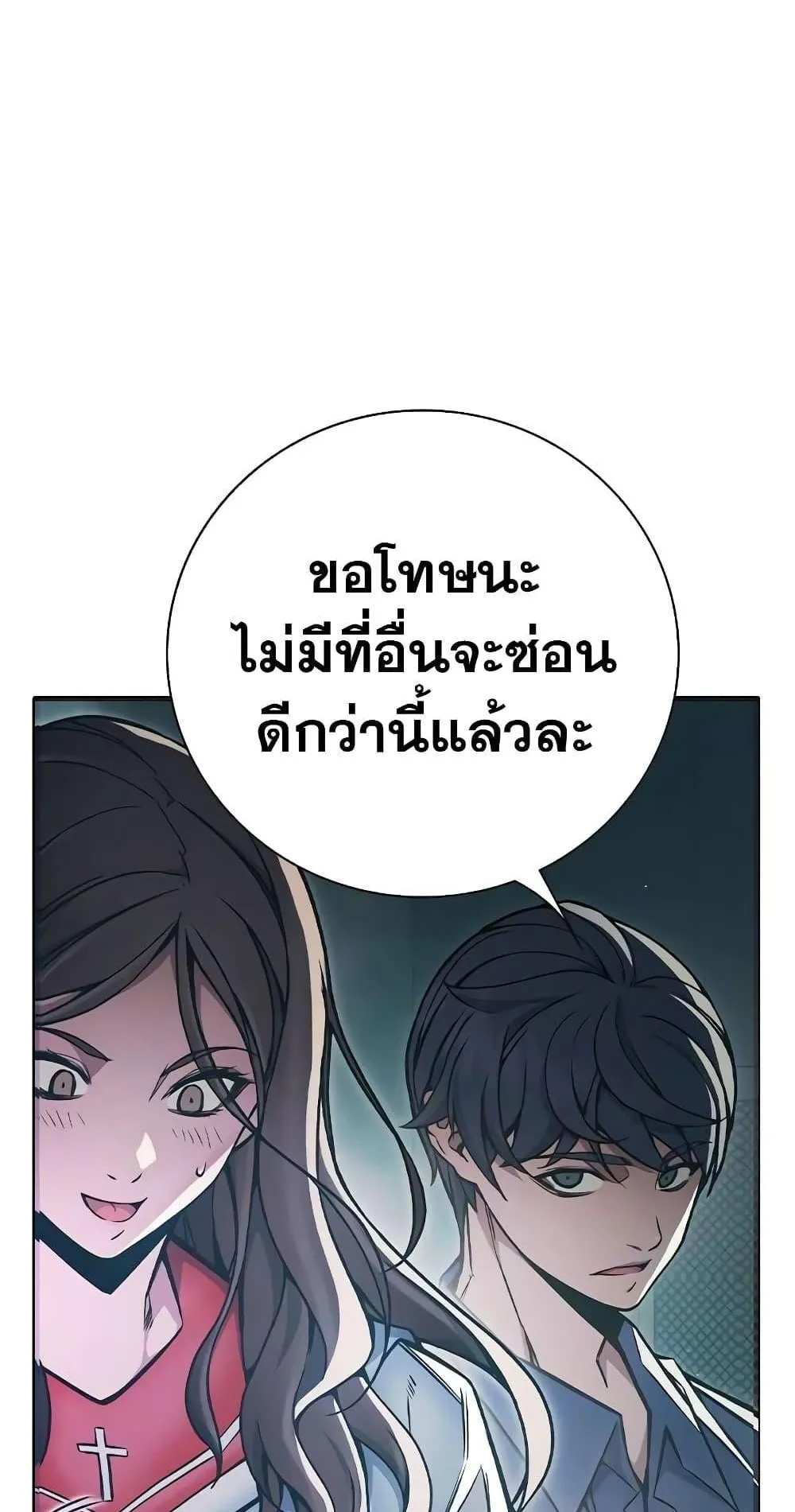 Juvenile Prison ตอนที่ 17 หน้า 146