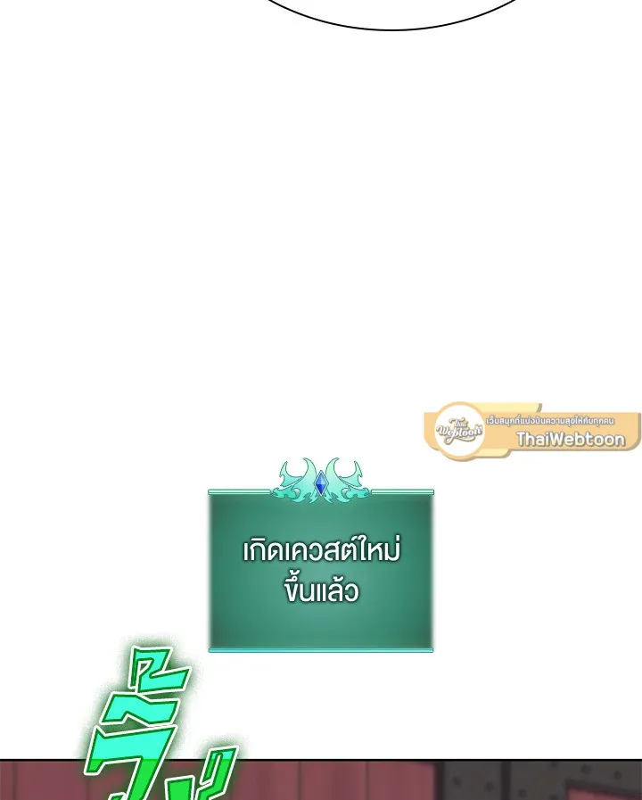 Overgeared ตอนที่ 260 หน้า 103