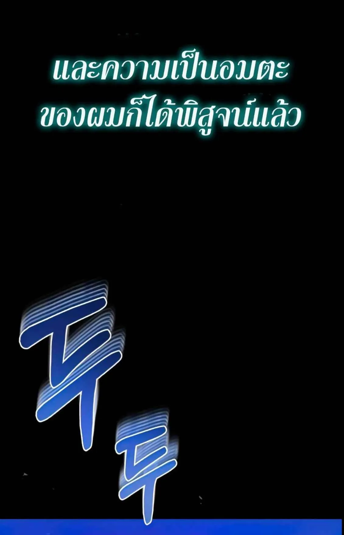 Genius of the Unique Lineage ตอนที่ 0 หน้า 5