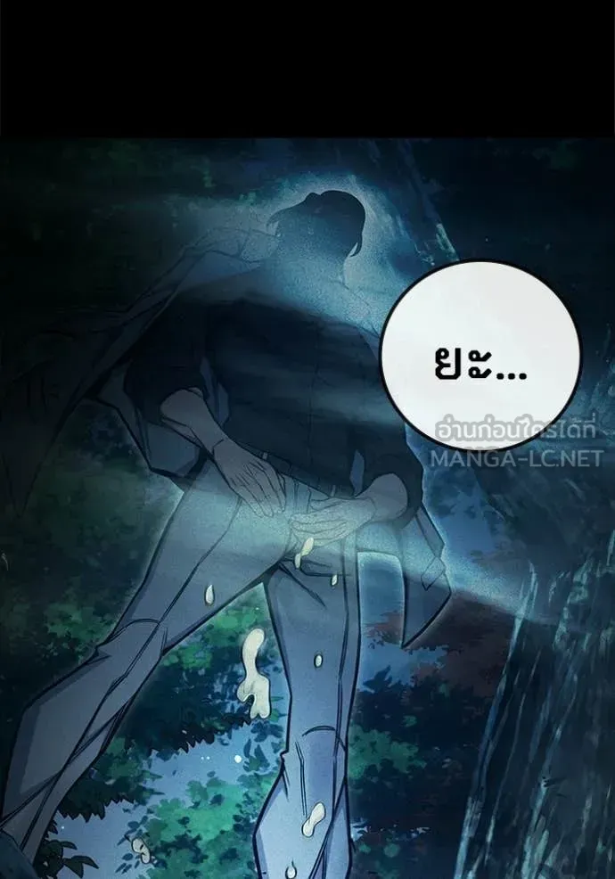 Juvenile Prison ตอนที่ 80 หน้า 161