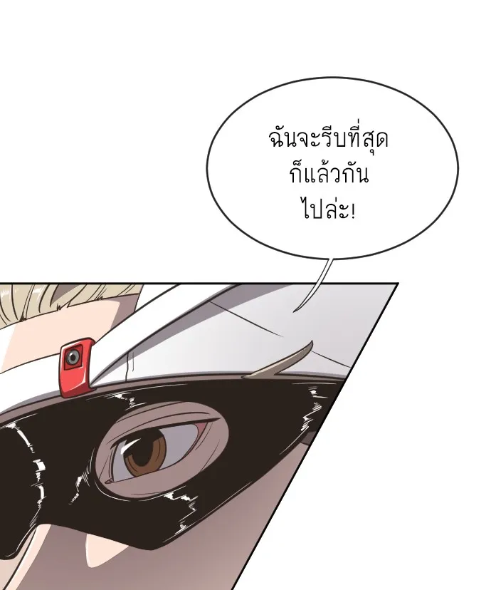 Superhuman Era ตอนที่ 1 หน้า 109