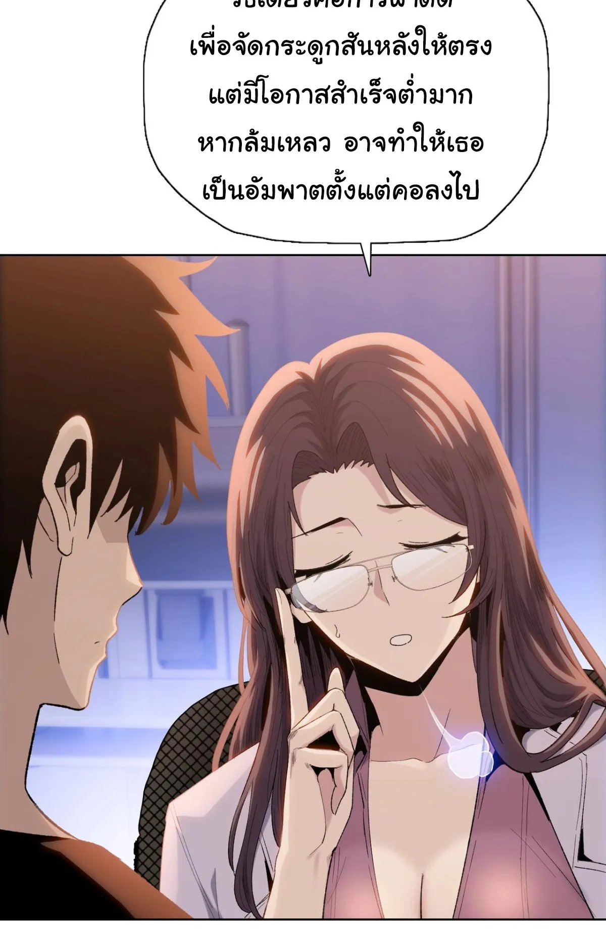 Pig Slayer ตอนที่ 1 หน้า 31