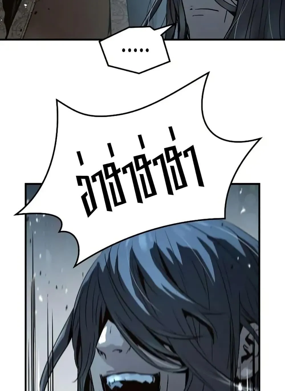 Absolute Regression ตอนที่ 72 หน้า 45