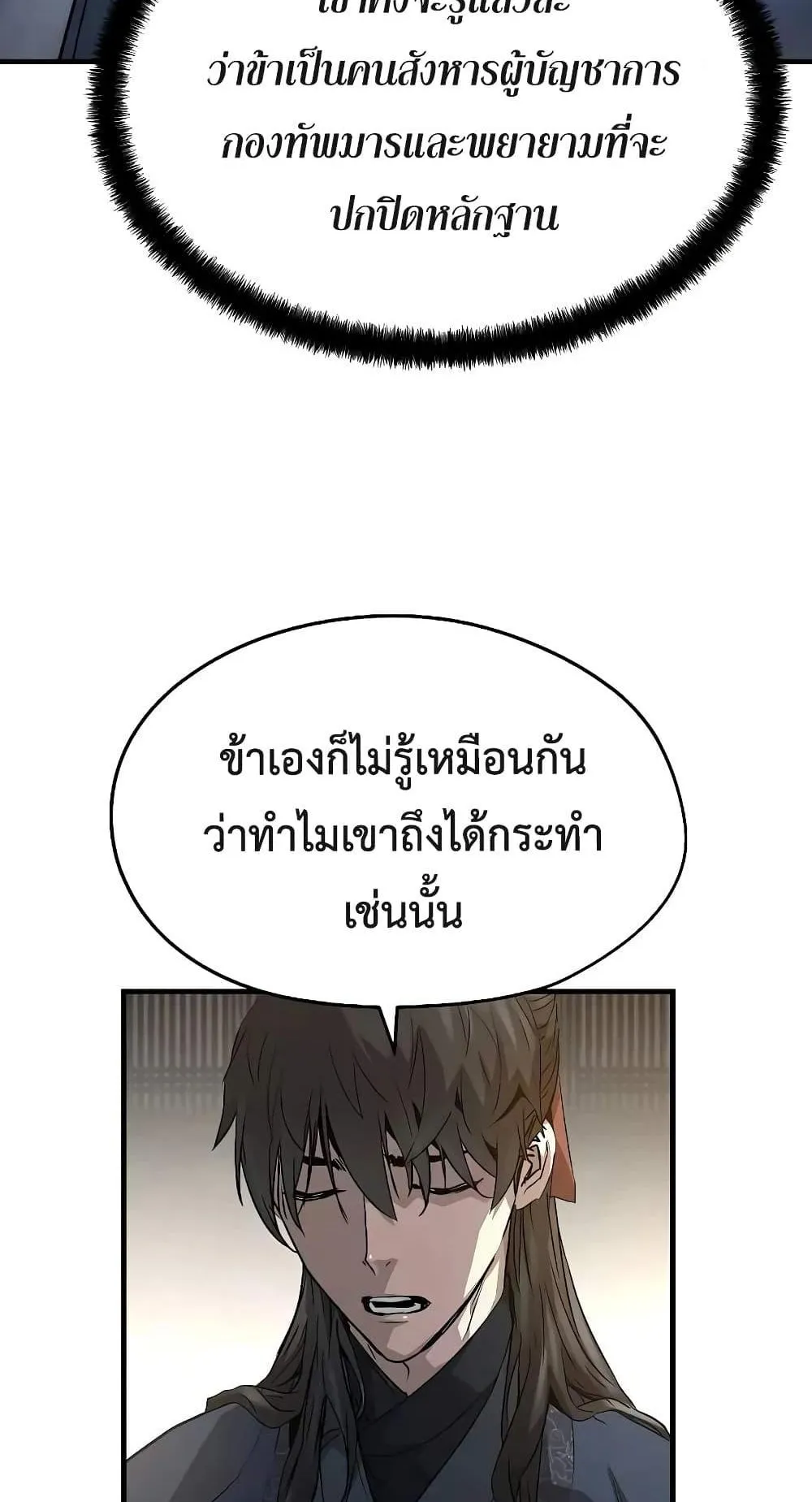 Absolute Regression ตอนที่ 16 หน้า 19