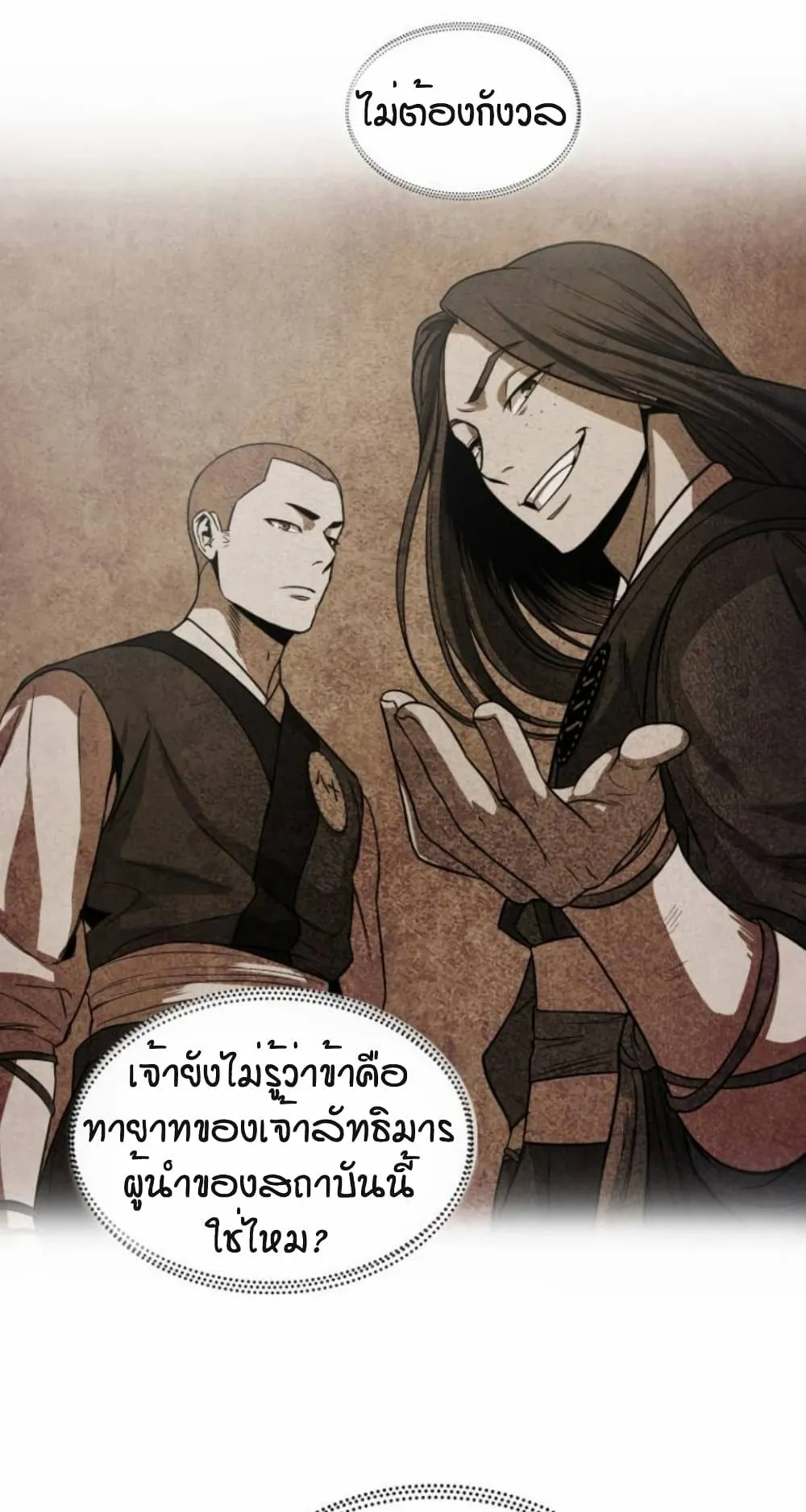 Nano Machine Chapter 16 หน้า 29