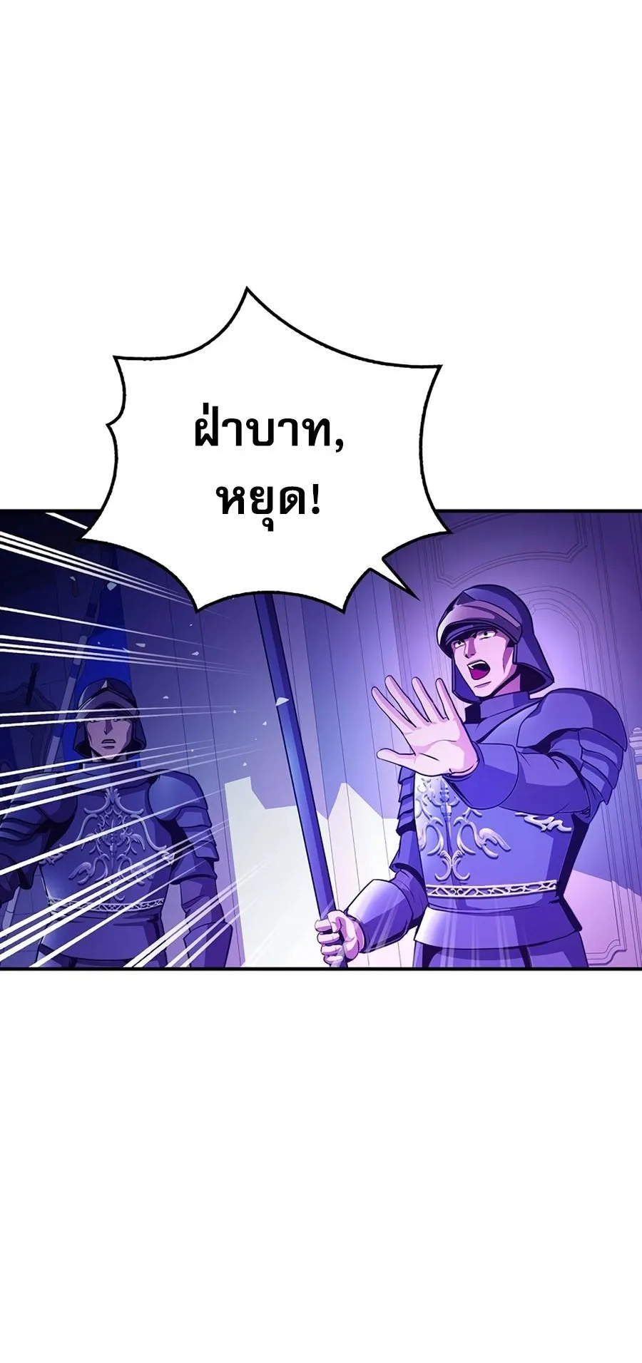 I Became the Youngest Prince in the Novel ตอนที่ 2 หน้า 46