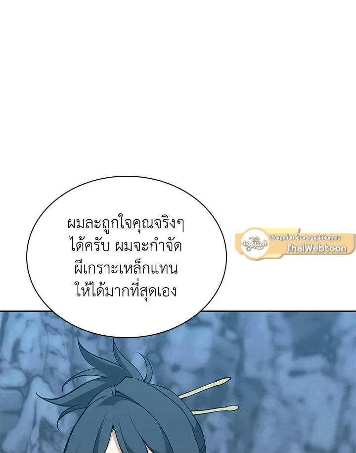 Overgeared ตอนที่ 264 หน้า 101