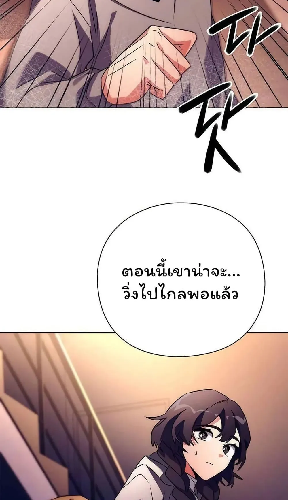 Night of the Ogre ตอนที่ 41 หน้า 62