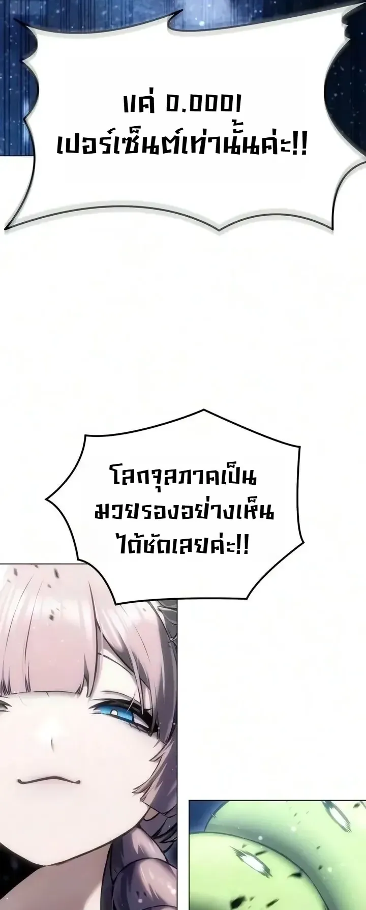 The End of the World War ตอนที่ 9 หน้า 46