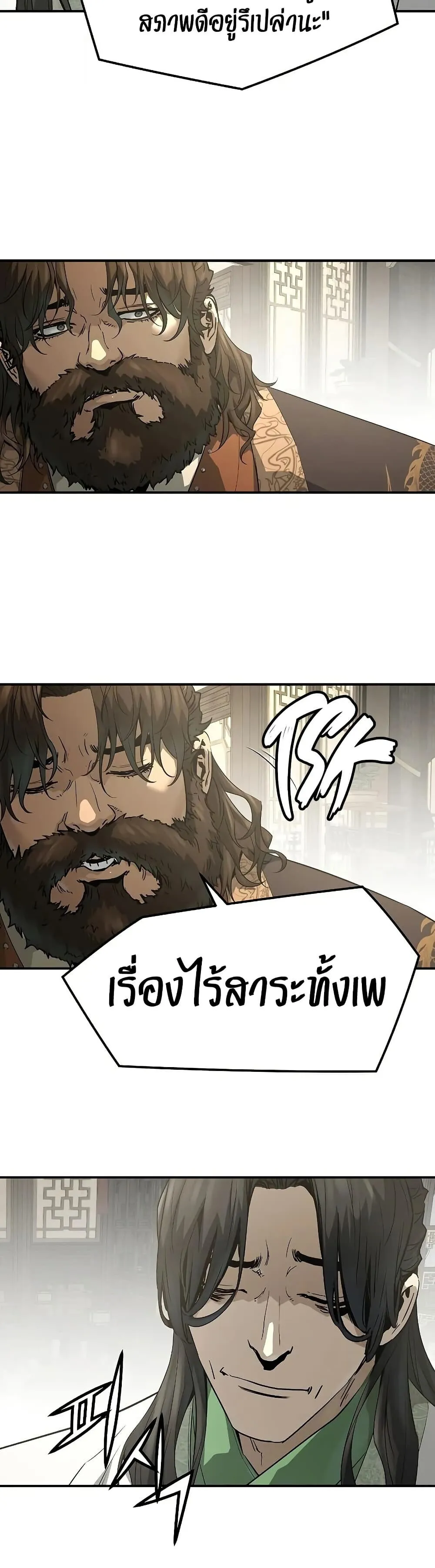 Absolute Regression ตอนที่ 96 หน้า 39