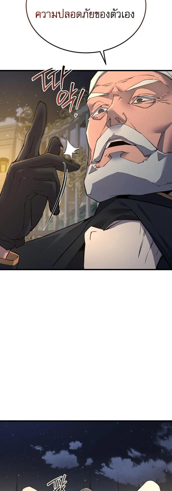 The Genius Mage Who Uses His Fists ตอนที่ 64 หน้า 44