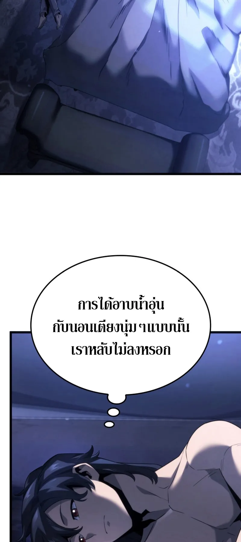 Revenge of the Iron-Blooded Sword Hound ตอนที่ 64 หน้า 24