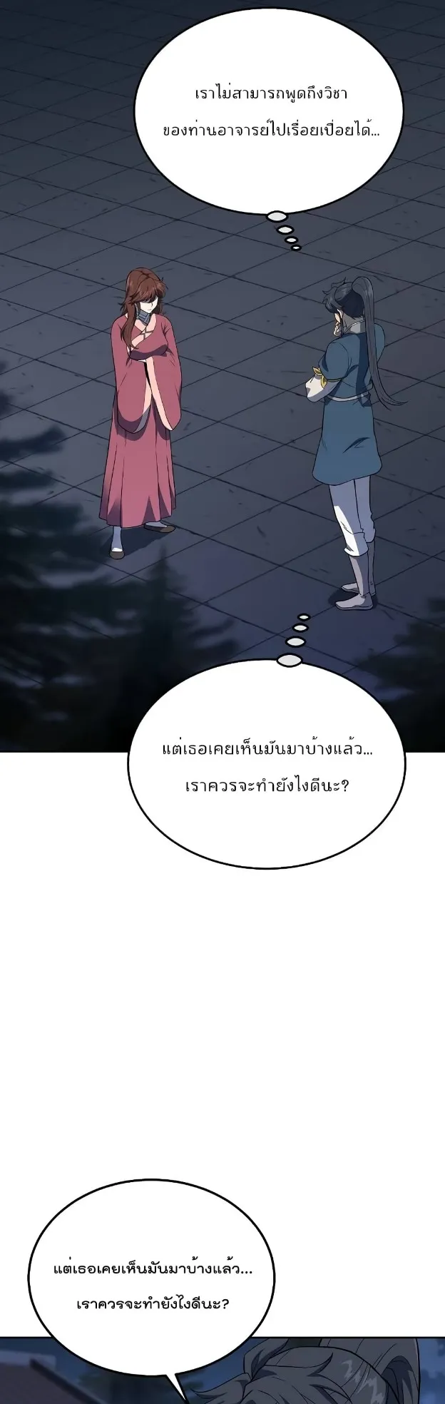 Millennium Spinning ตอนที่ 33 หน้า 7