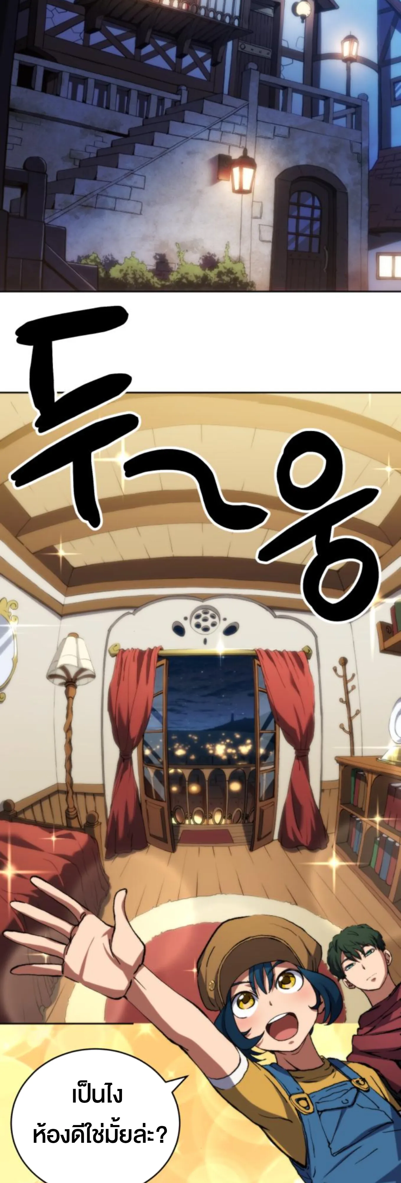 Wild Ranker ตอนที่ 5 หน้า 29