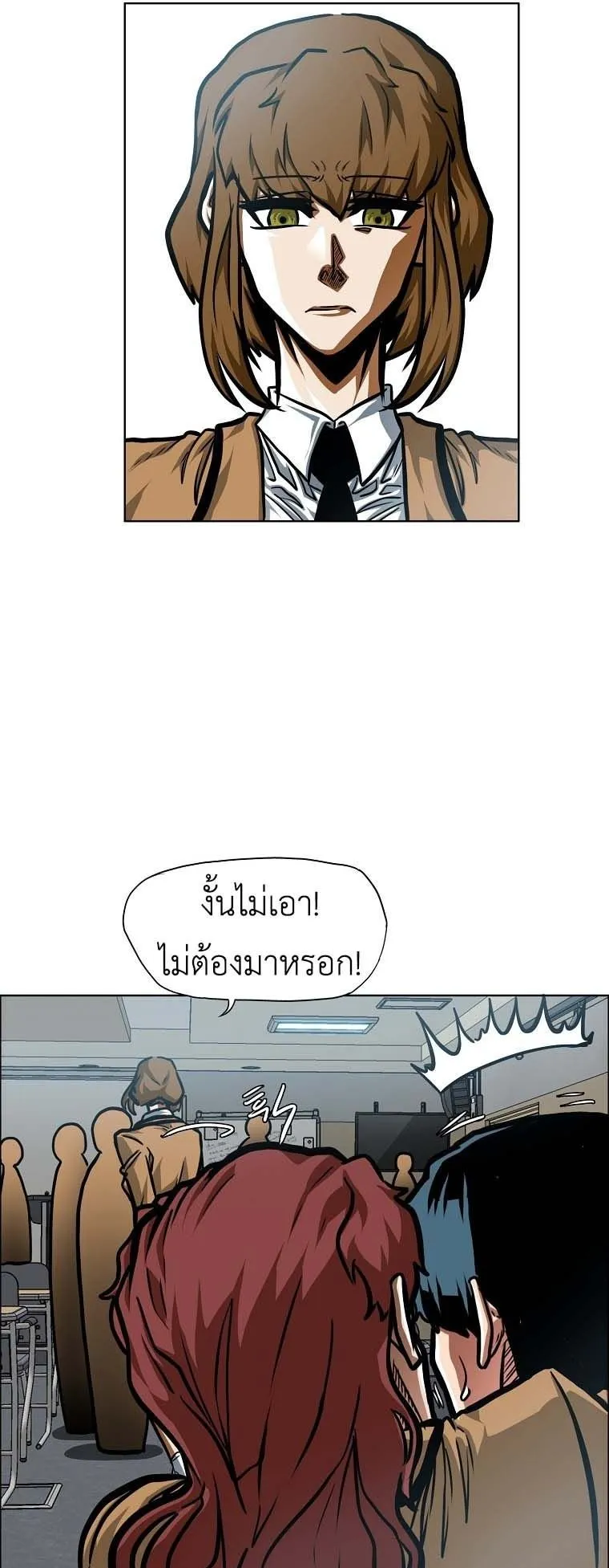 Secret Family ตอนที่ 39 หน้า 11