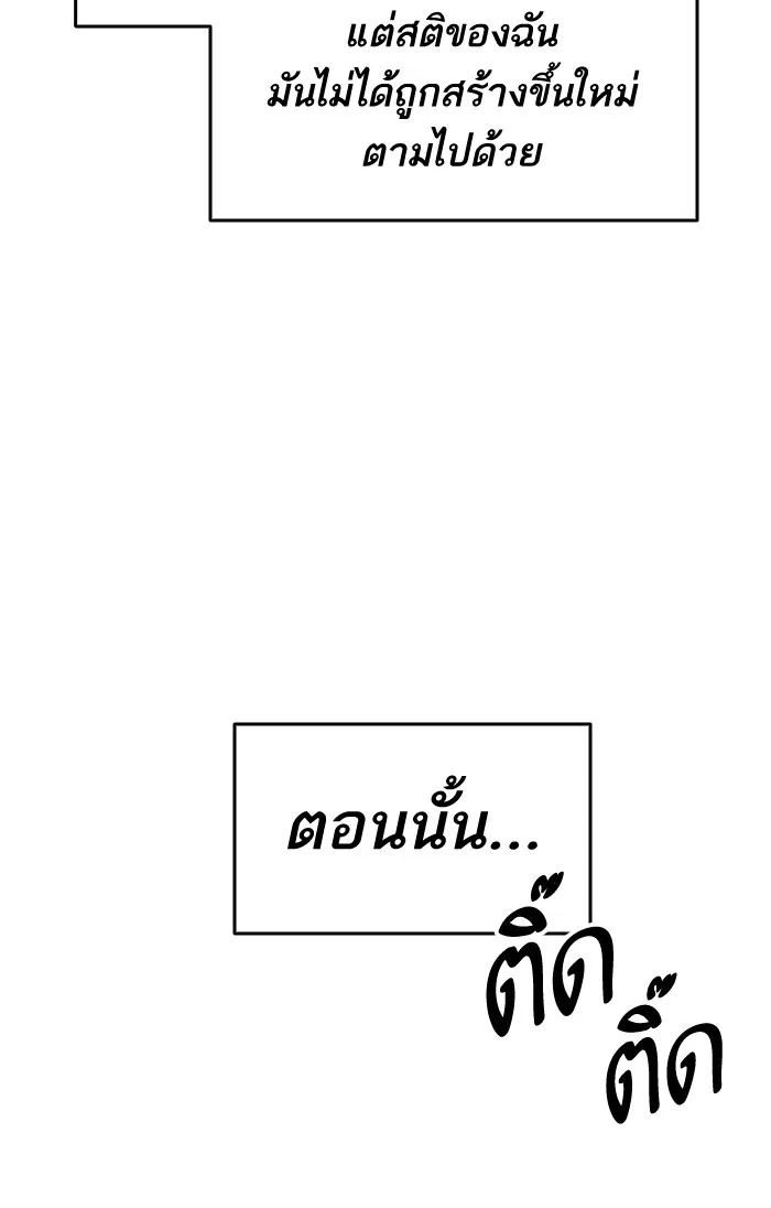 Limit Breaker ตอนที่ 1 หน้า 195