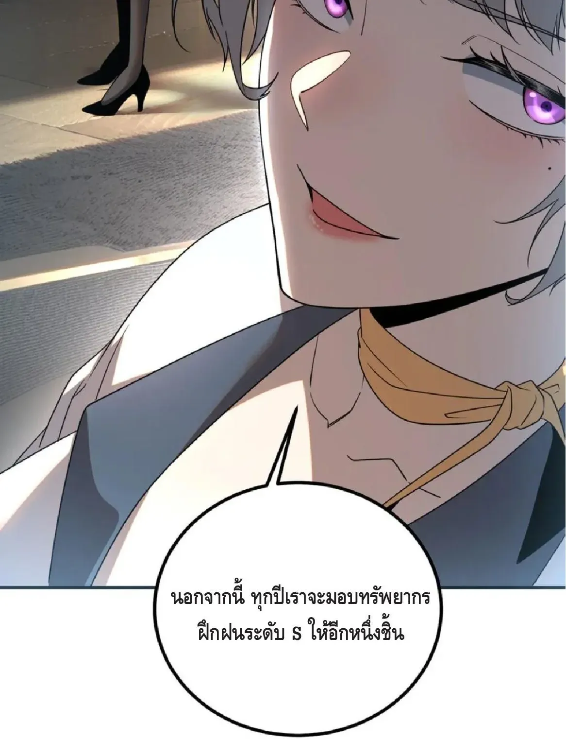 Awakening the Purple Thunder at the Beginning ตอนที่ 10 หน้า 74