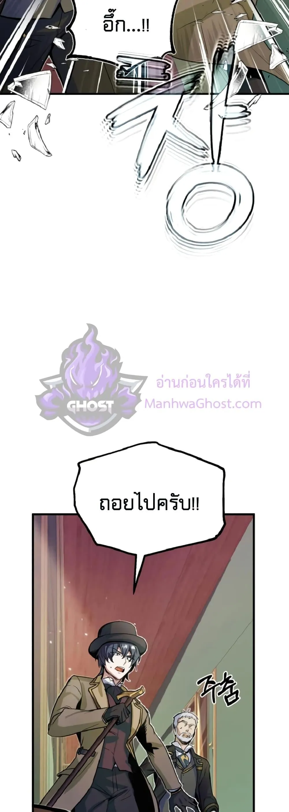 Academy’s Undercover Professor ตอนที่ 1 หน้า 70