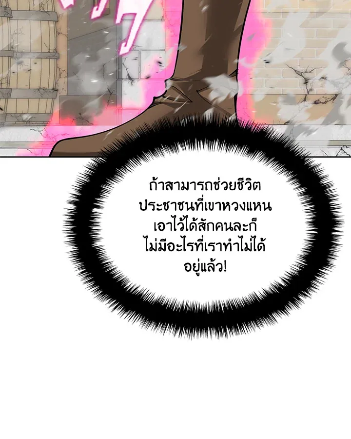 Overgeared ตอนที่ 271 หน้า 180