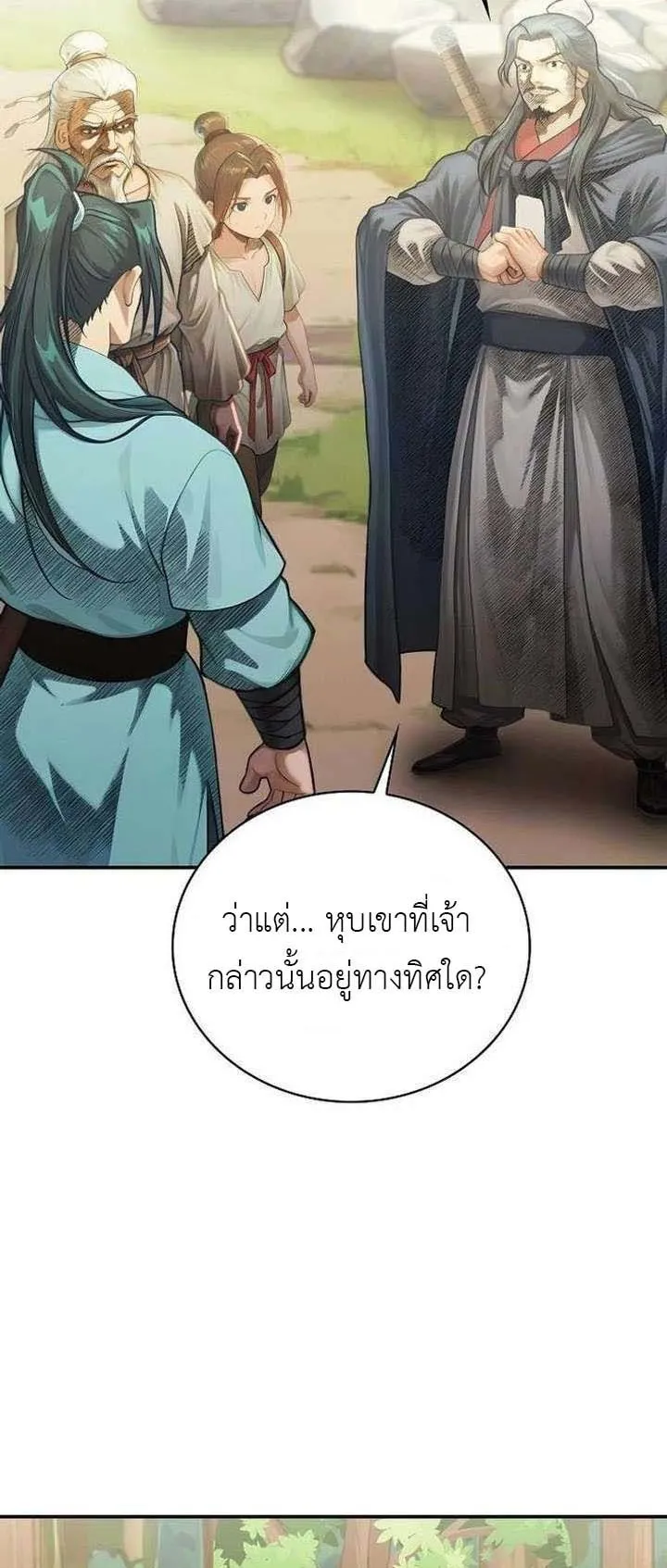 The Divine Sword of the Demonic Path ตอนที่ 15 หน้า 9