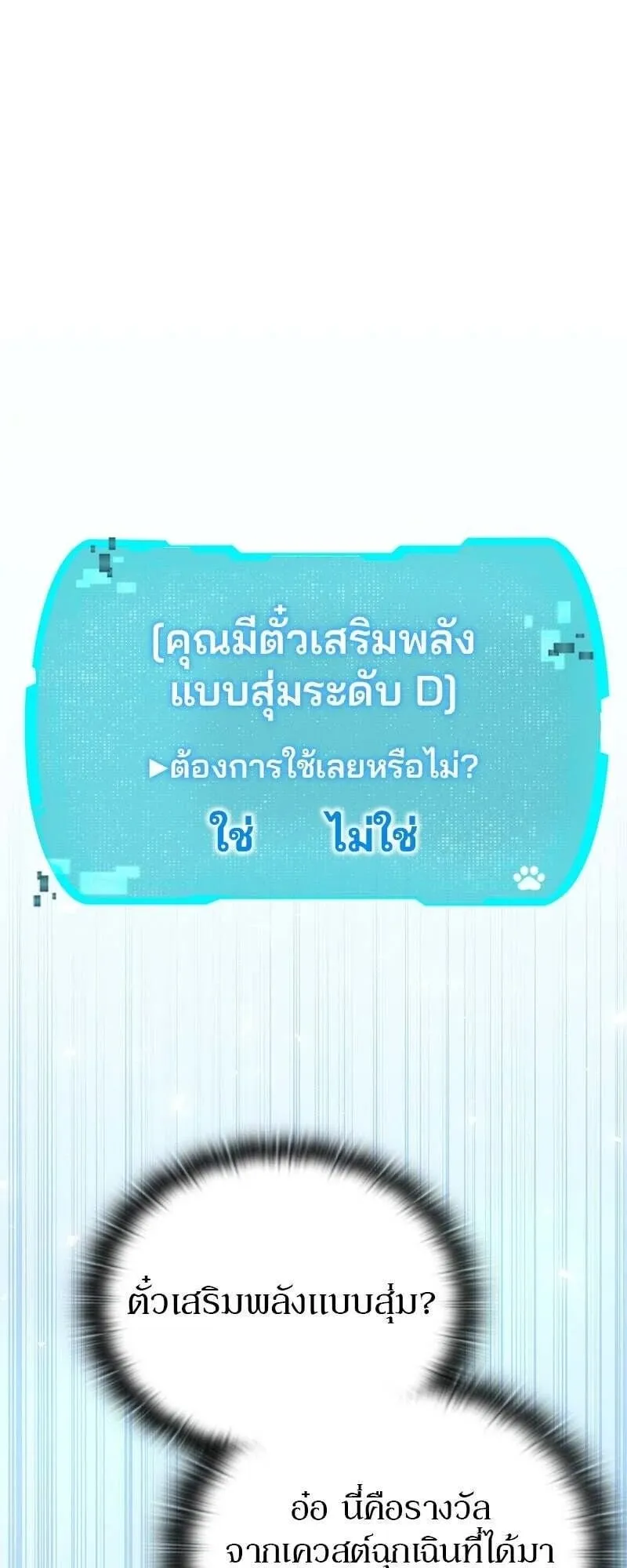 Shinsu Kindergarten ตอนที่ 38 หน้า 95
