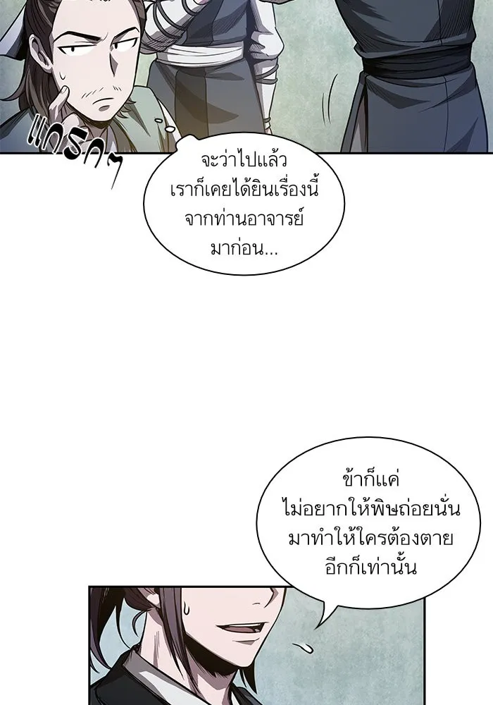Nano Machine Chapter 40 หน้า 64