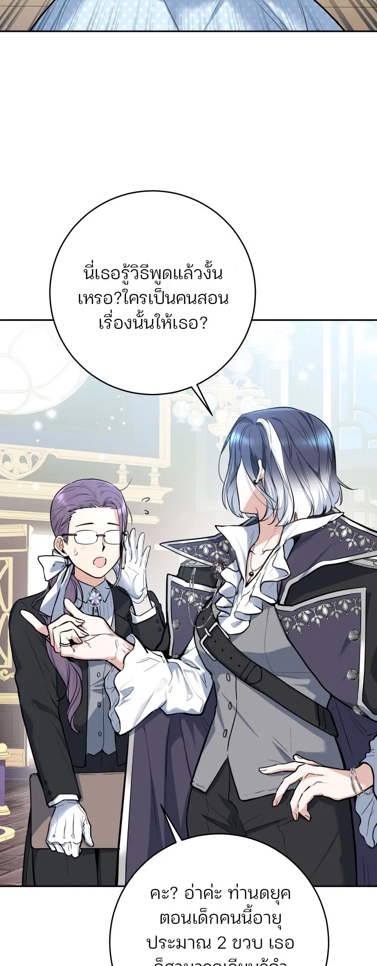 Black Killer Whale Baby ตอนที่ 1 หน้า 62